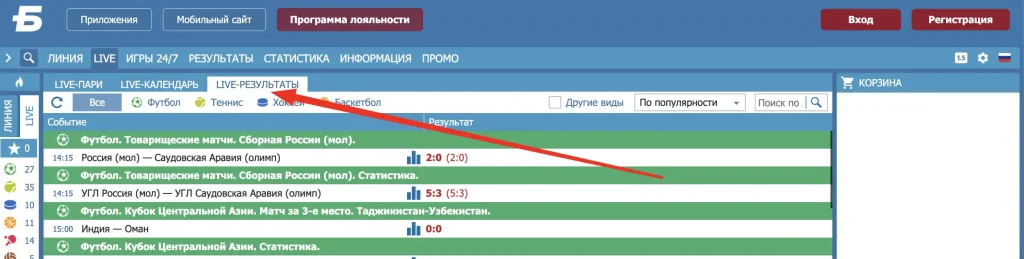 Ставки в Бетсити